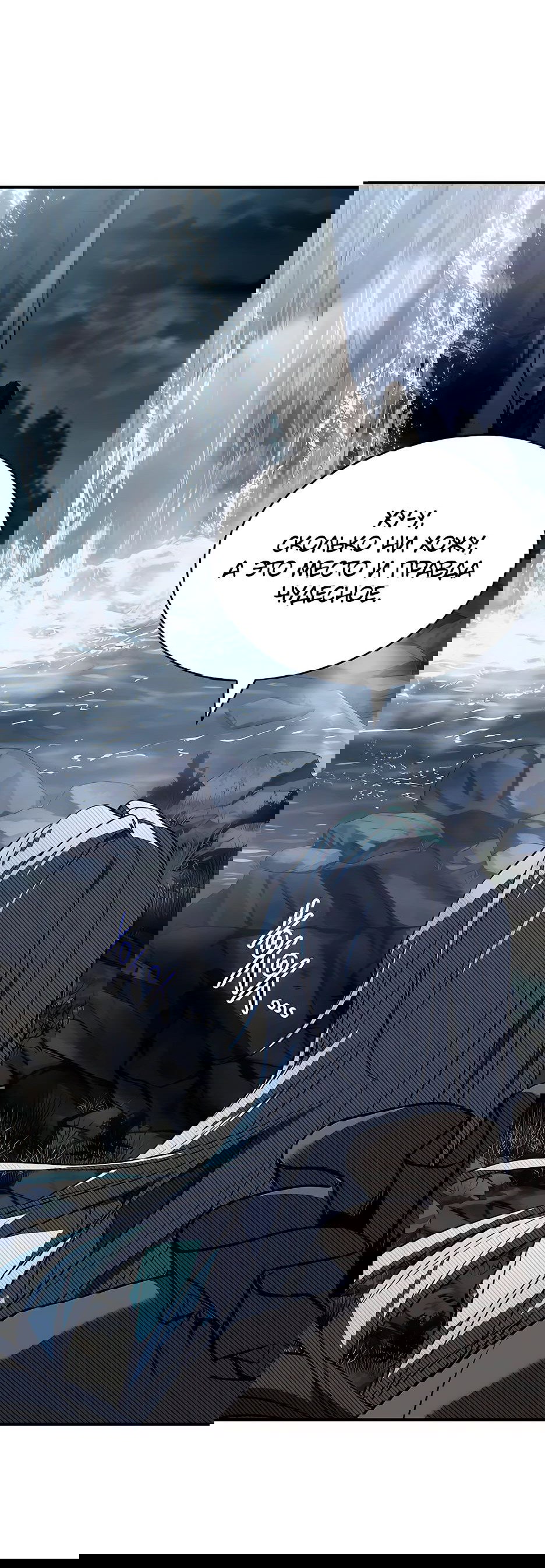 Манга Ночь бездушных отступников - Глава 38 Страница 32