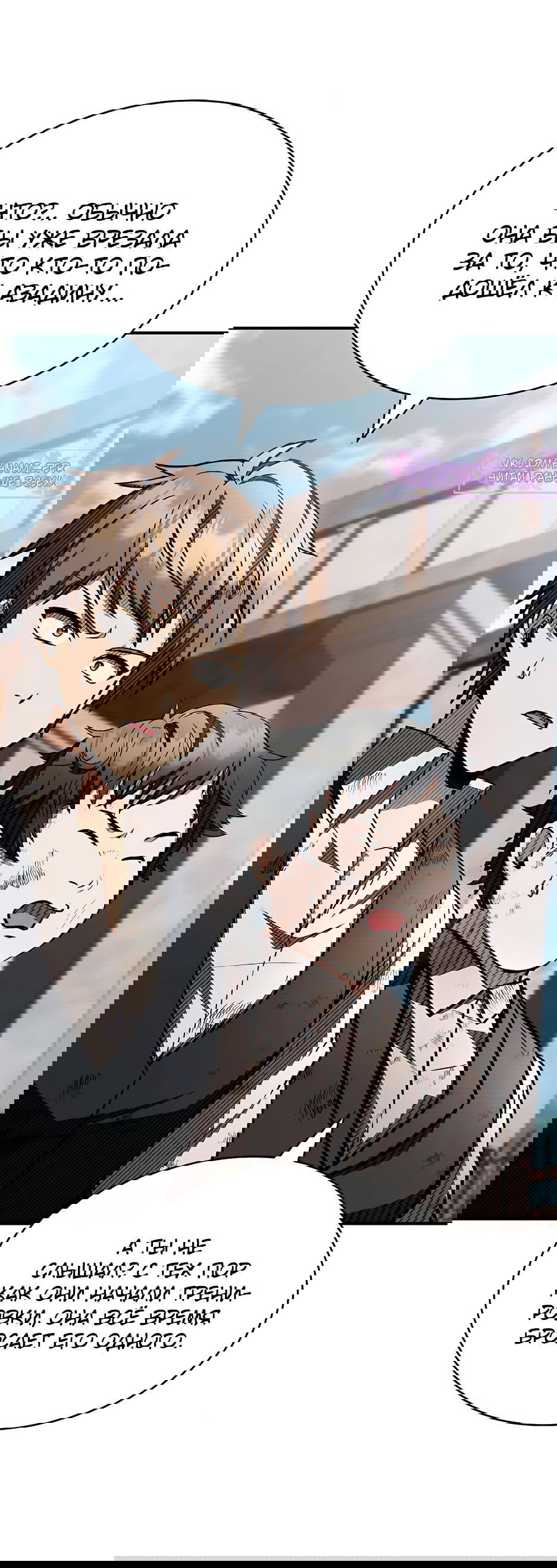 Манга Ночь бездушных отступников - Глава 38 Страница 14