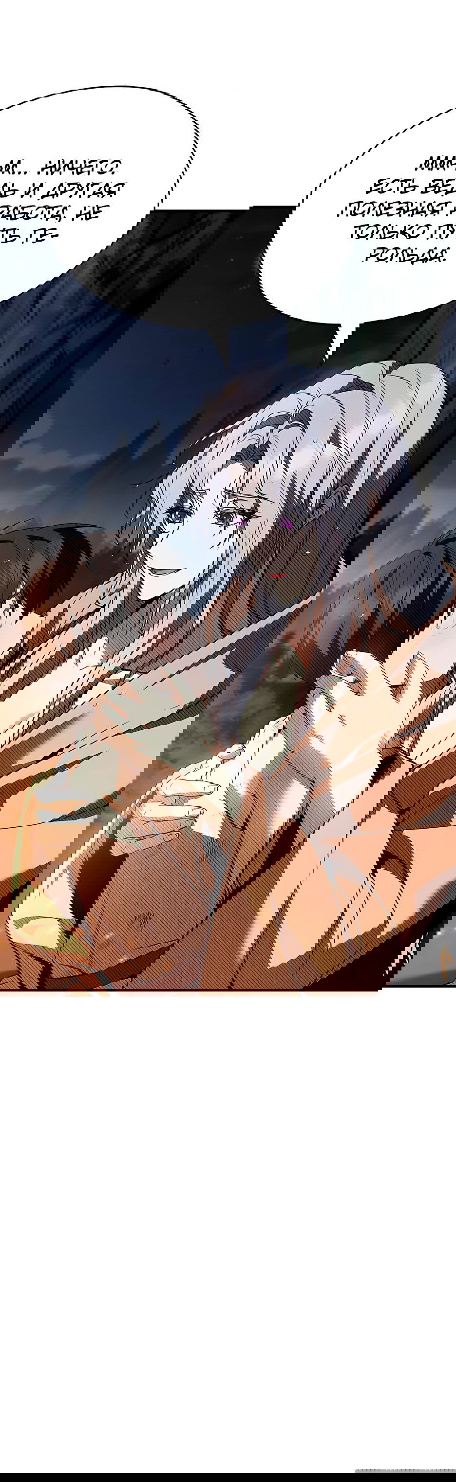 Манга Ночь бездушных отступников - Глава 38 Страница 51