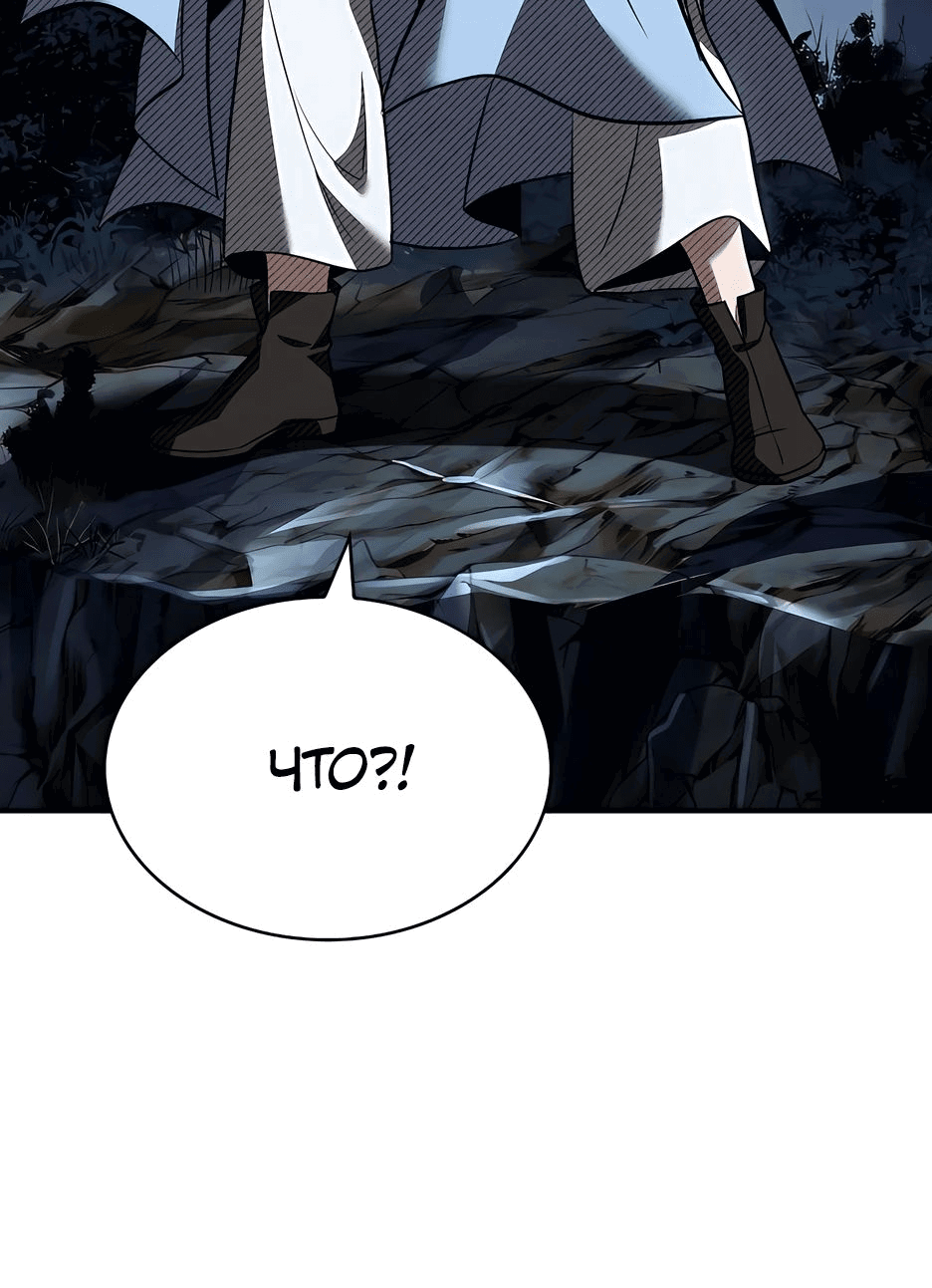 Манга Ночь бездушных отступников - Глава 38 Страница 39