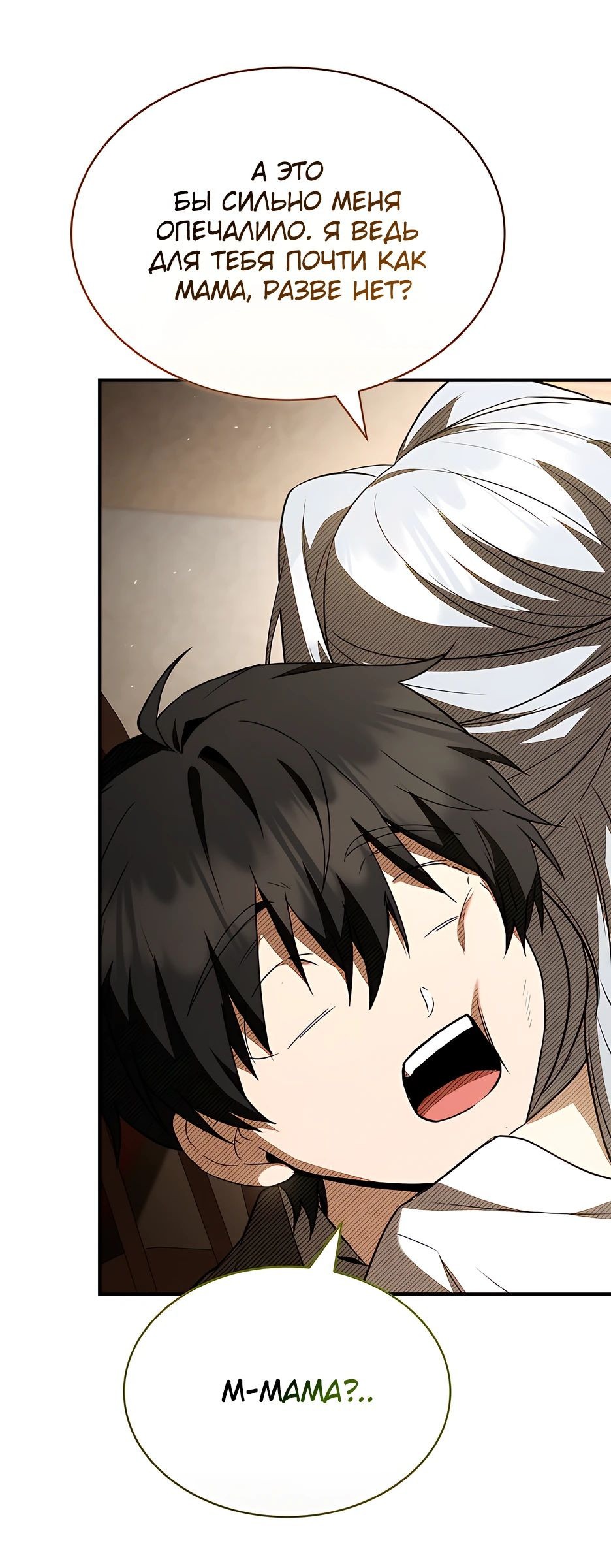 Манга Ночь бездушных отступников - Глава 38 Страница 81