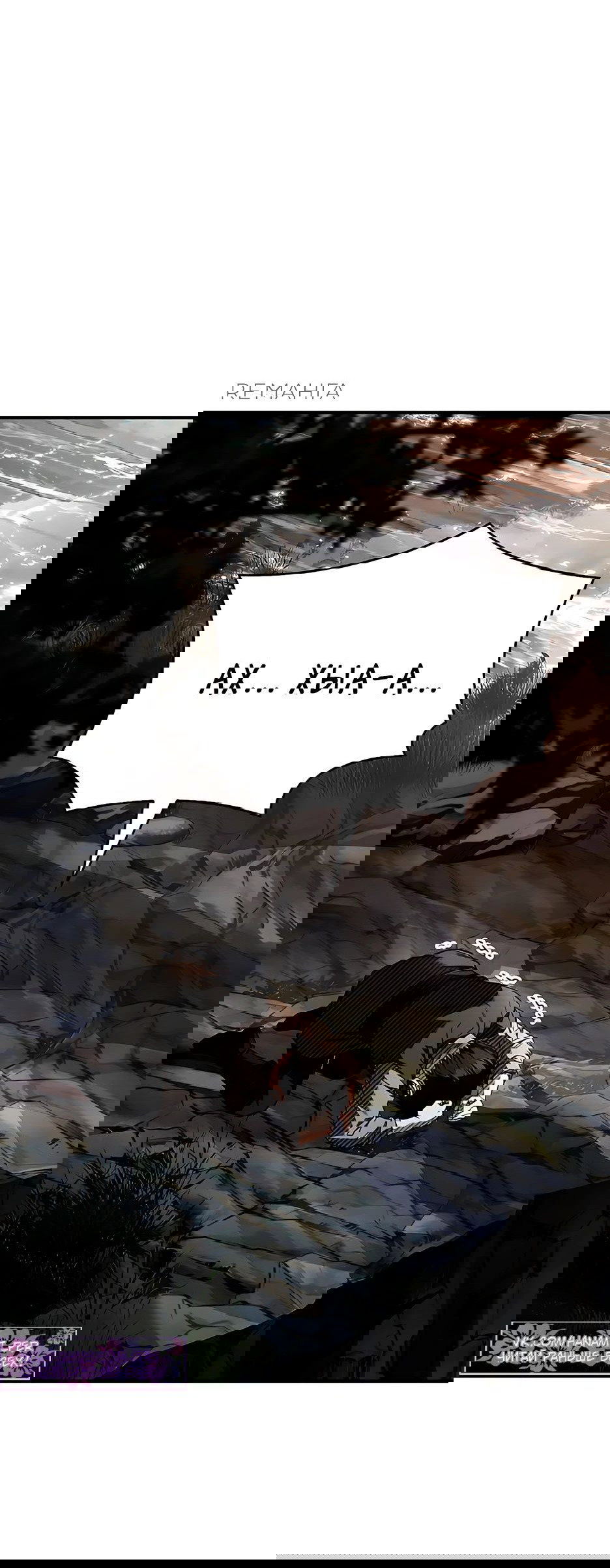 Манга Ночь бездушных отступников - Глава 38 Страница 21