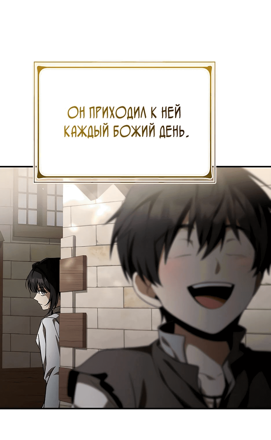 Манга Ночь бездушных отступников - Глава 38 Страница 66