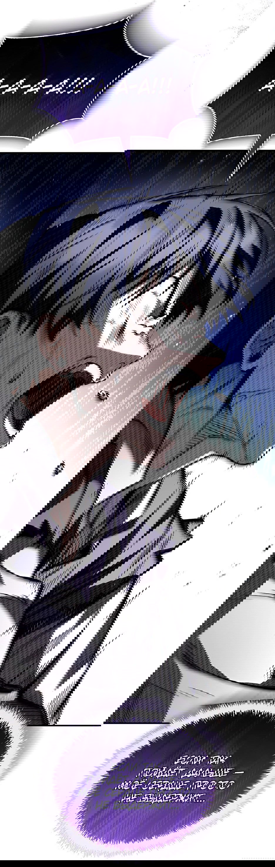 Манга Ночь бездушных отступников - Глава 38 Страница 23