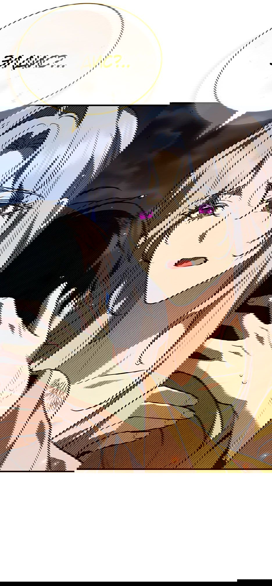 Манга Ночь бездушных отступников - Глава 38 Страница 46