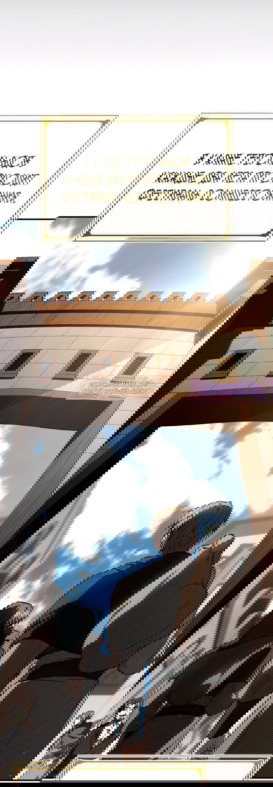 Манга Ночь бездушных отступников - Глава 38 Страница 64