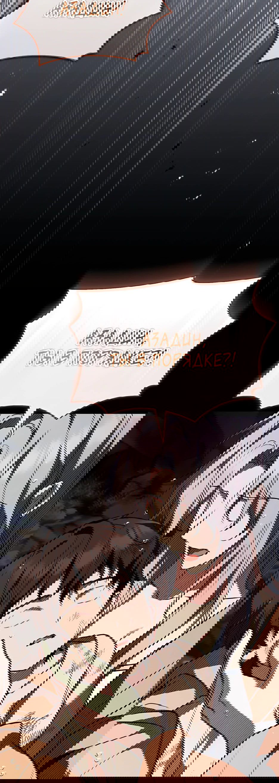 Манга Ночь бездушных отступников - Глава 38 Страница 44