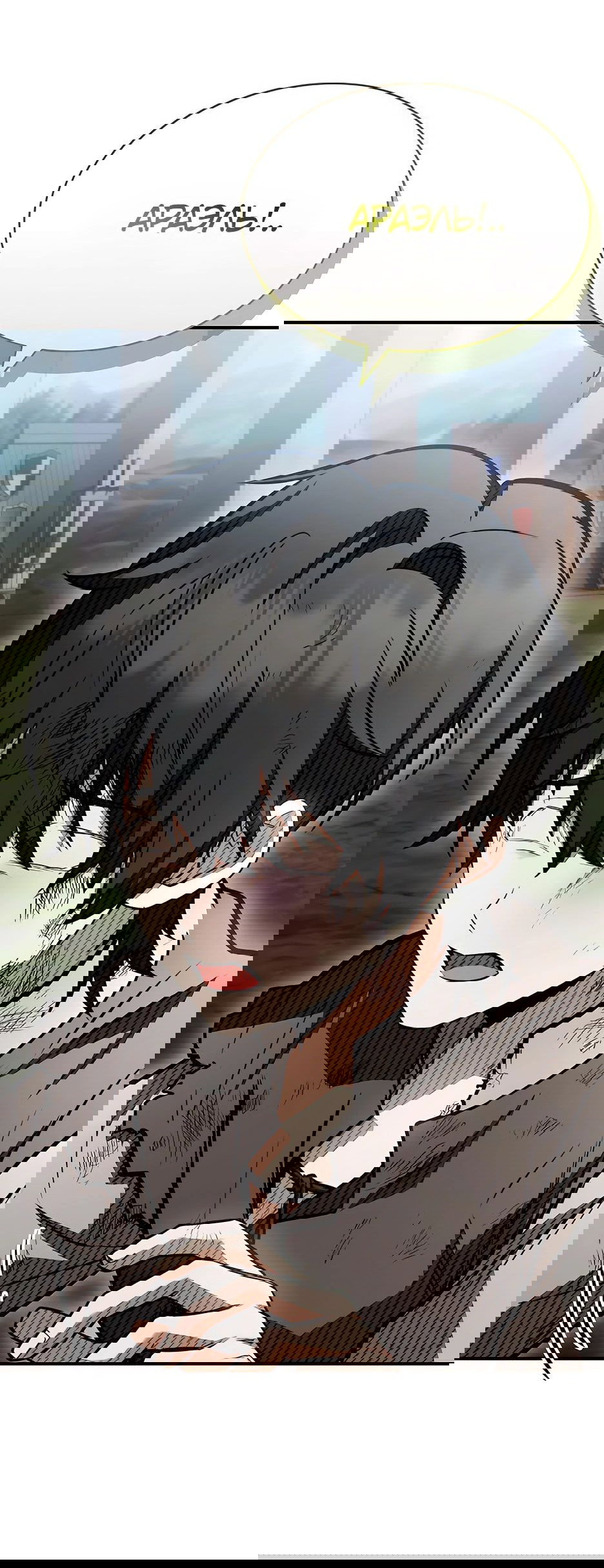 Манга Ночь бездушных отступников - Глава 38 Страница 11