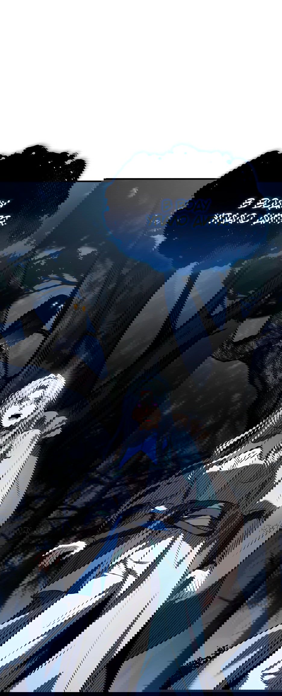 Манга Ночь бездушных отступников - Глава 38 Страница 38