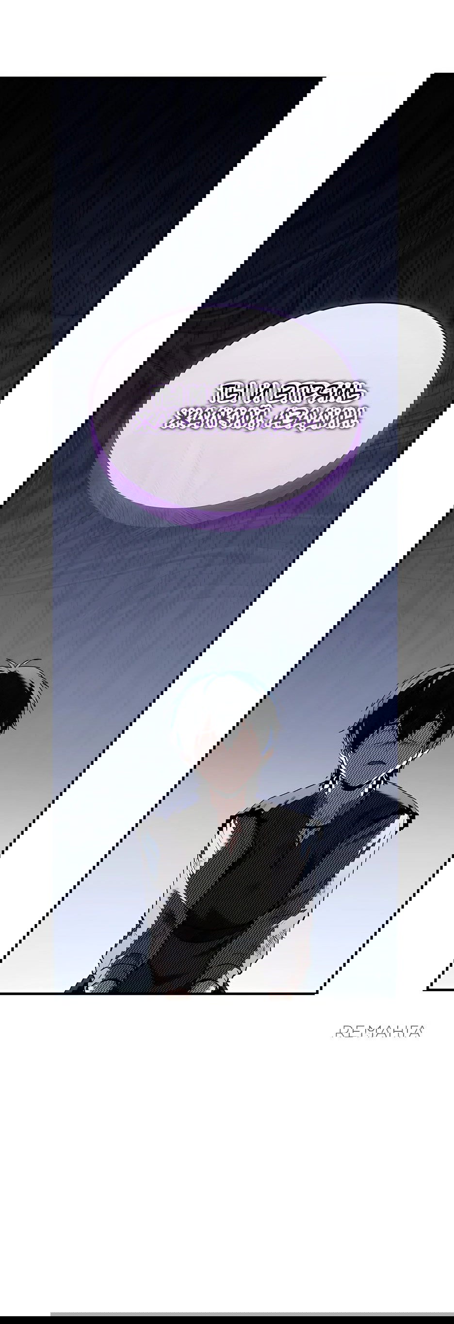 Манга Ночь бездушных отступников - Глава 38 Страница 17