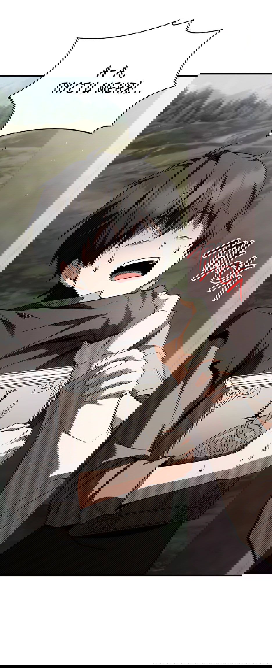 Манга Ночь бездушных отступников - Глава 38 Страница 86