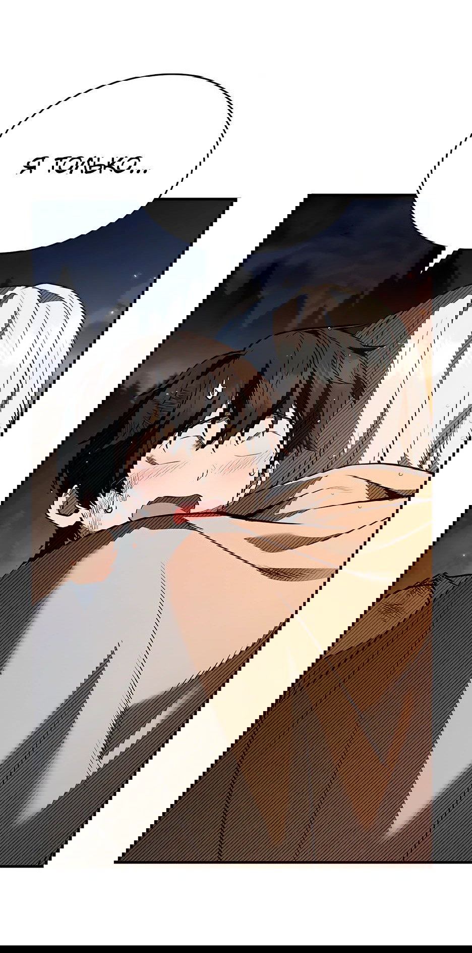 Манга Ночь бездушных отступников - Глава 38 Страница 48