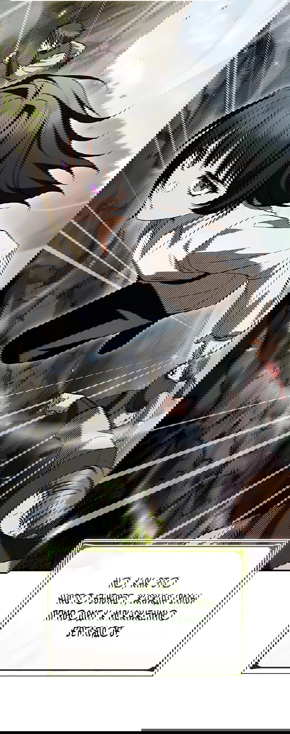 Манга Ночь бездушных отступников - Глава 38 Страница 3