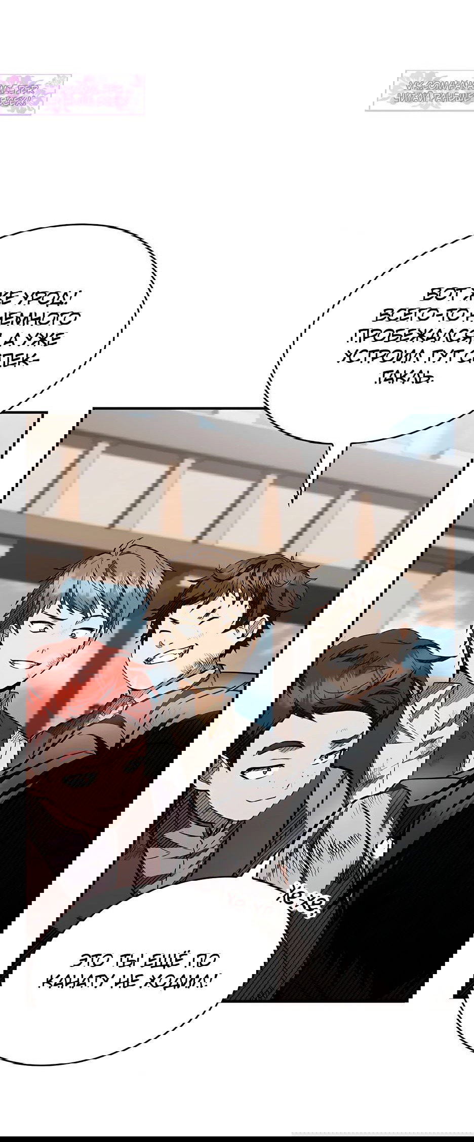 Манга Ночь бездушных отступников - Глава 38 Страница 5