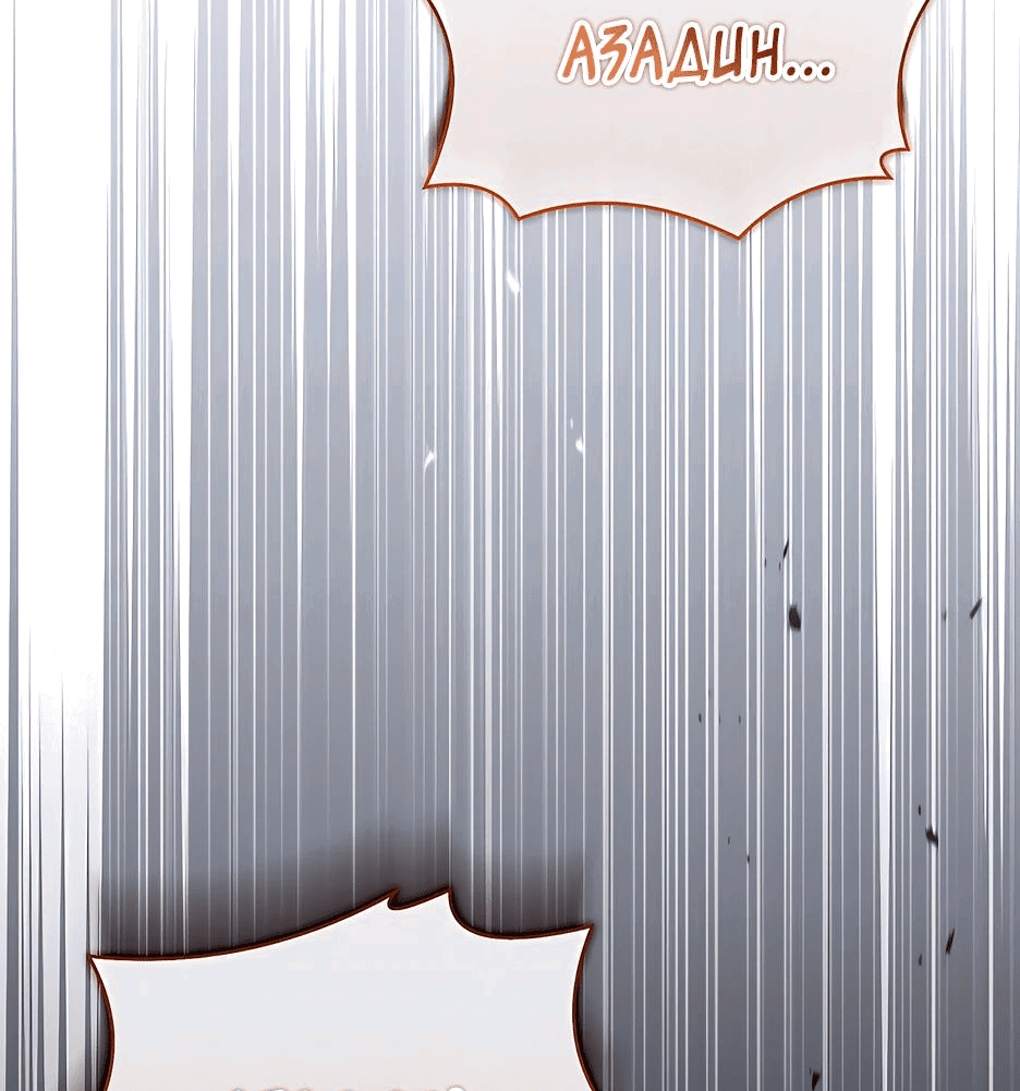 Манга Ночь бездушных отступников - Глава 38 Страница 43