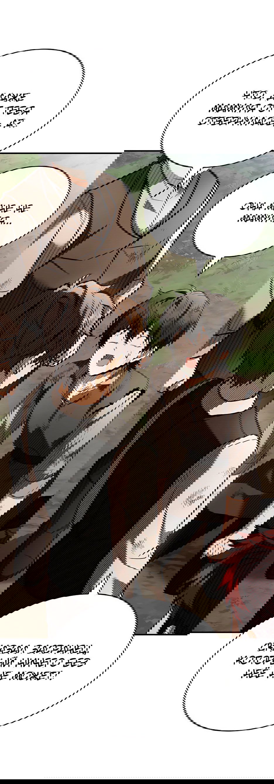 Манга Ночь бездушных отступников - Глава 38 Страница 16