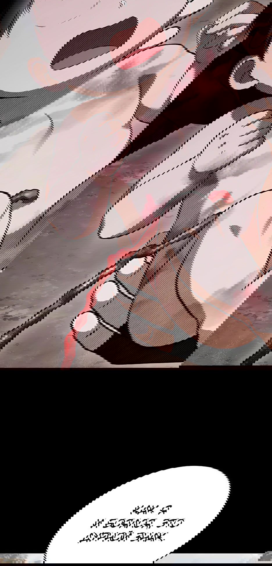 Манга Ночь бездушных отступников - Глава 37 Страница 26