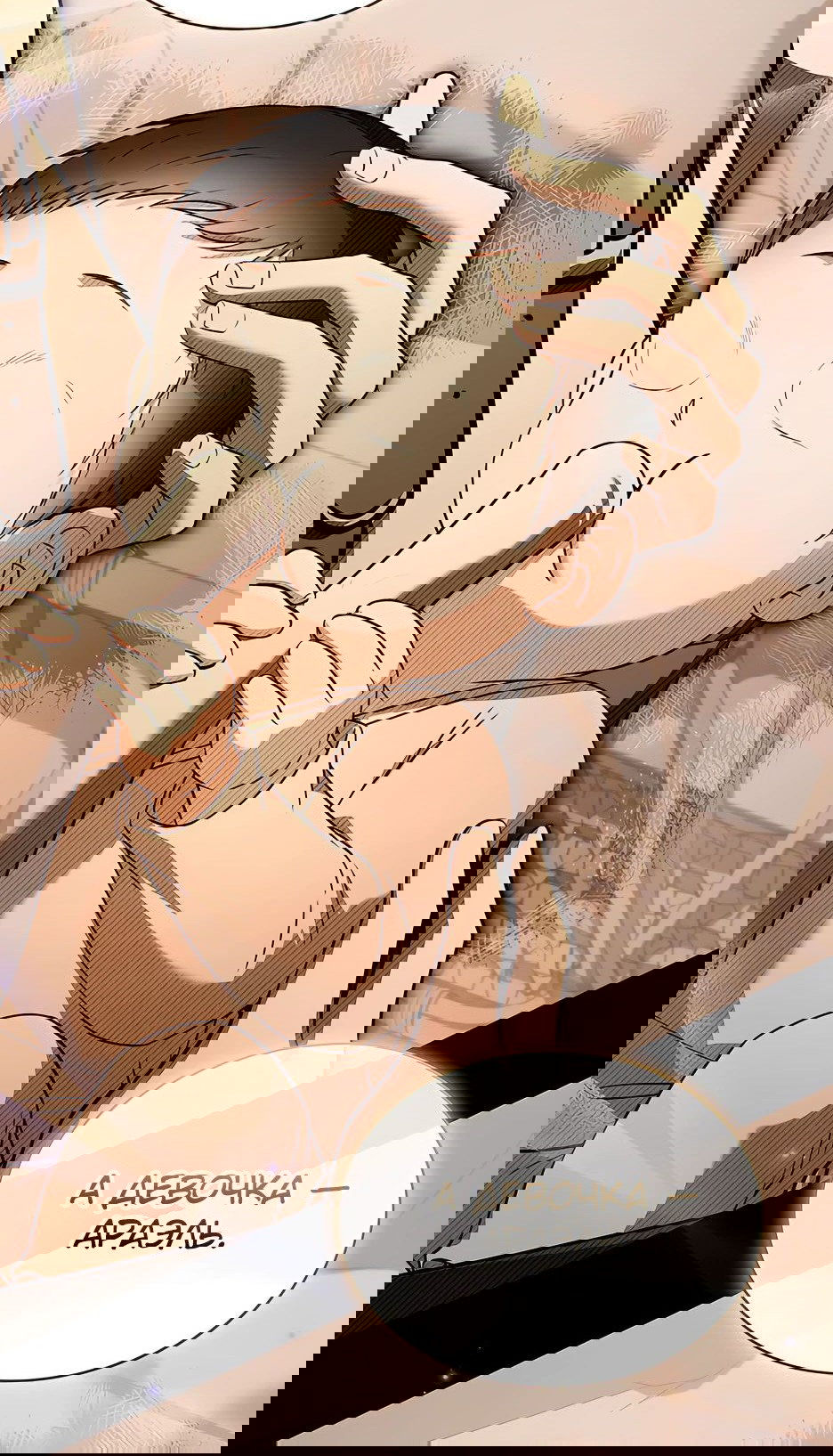 Манга Ночь бездушных отступников - Глава 37 Страница 62