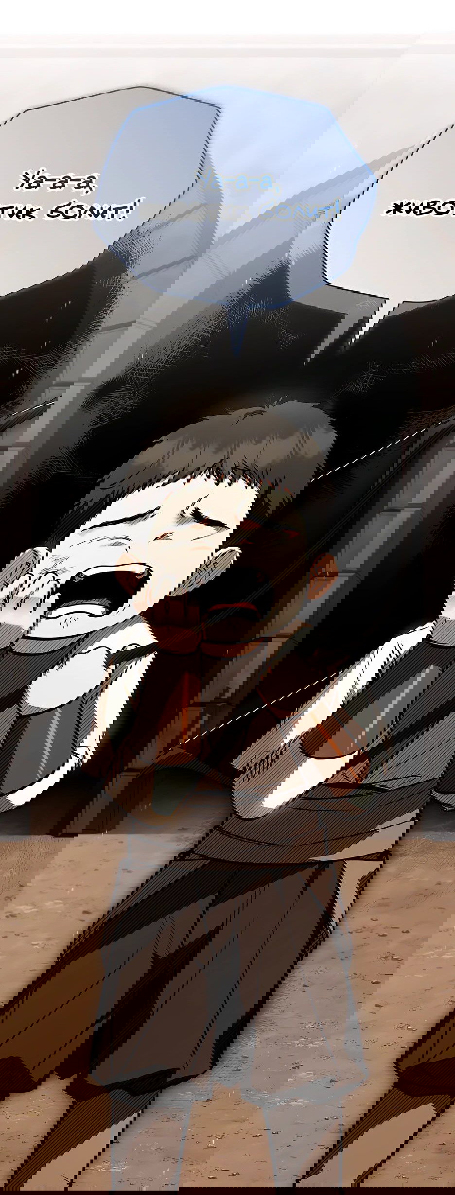 Манга Ночь бездушных отступников - Глава 37 Страница 80