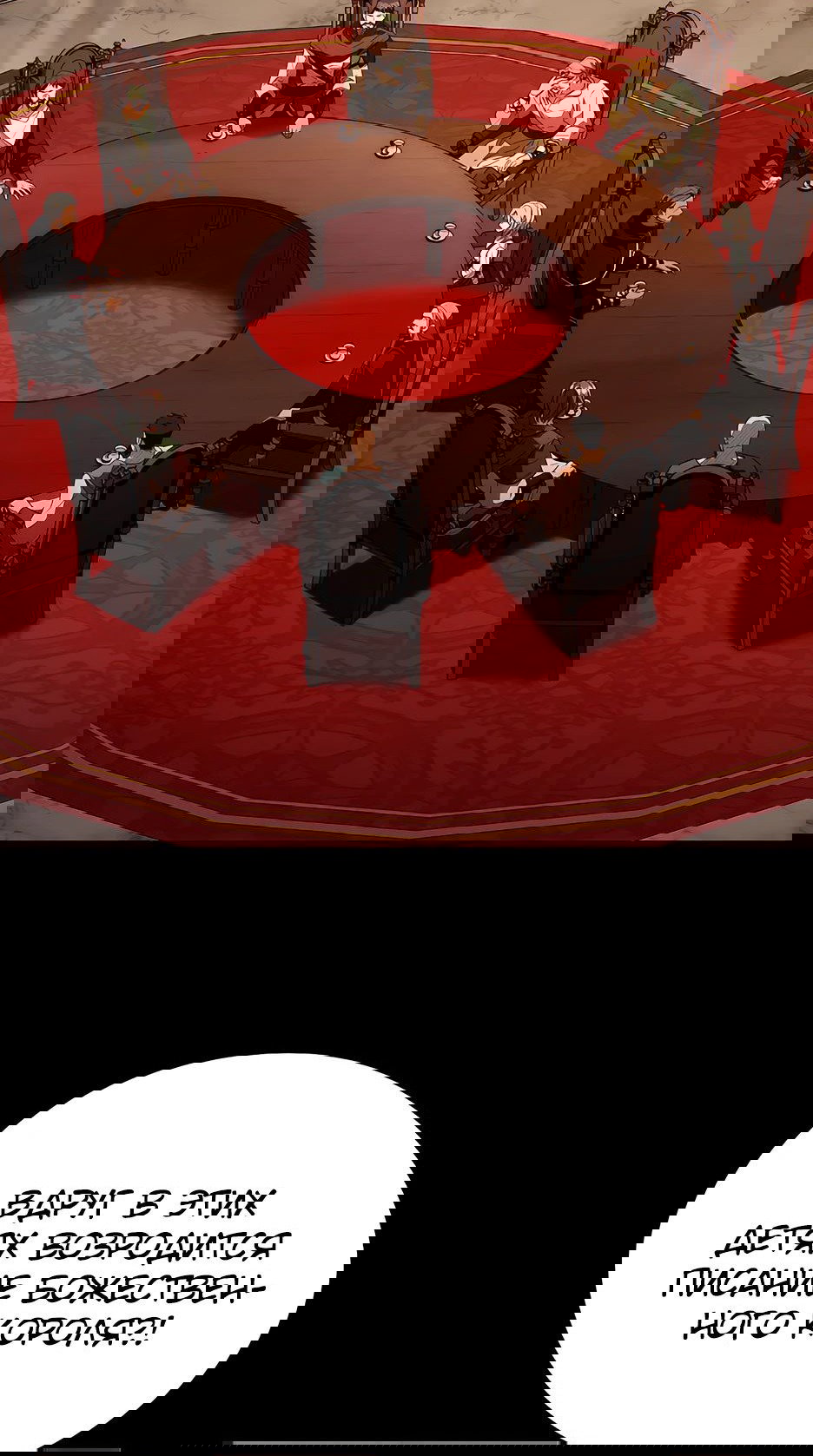 Манга Ночь бездушных отступников - Глава 37 Страница 40