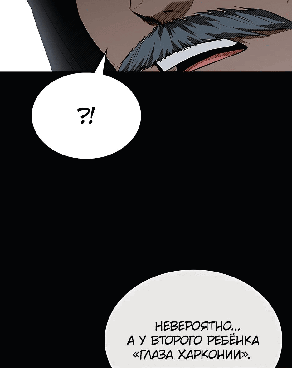 Манга Ночь бездушных отступников - Глава 37 Страница 31