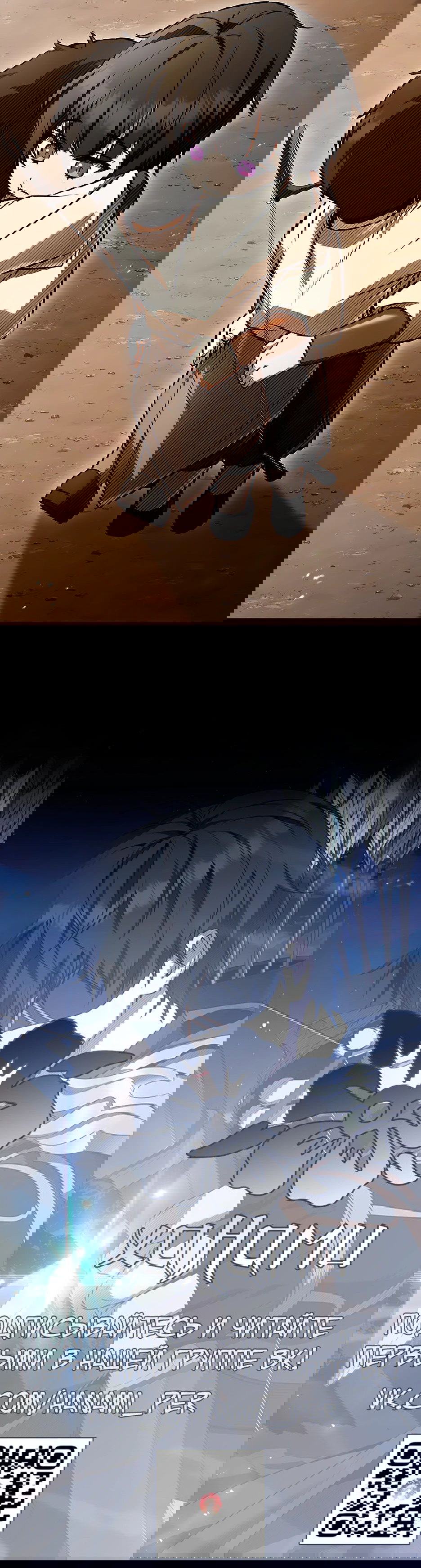 Манга Ночь бездушных отступников - Глава 37 Страница 88