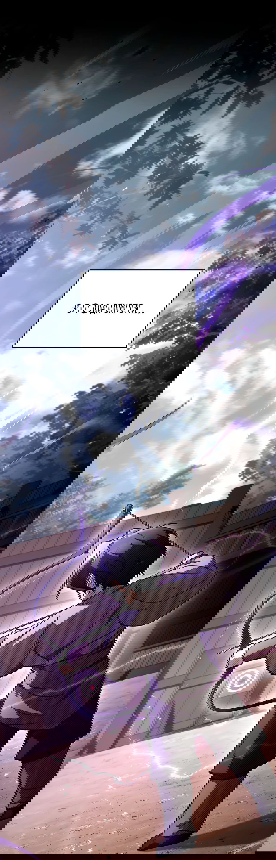 Манга Ночь бездушных отступников - Глава 37 Страница 66