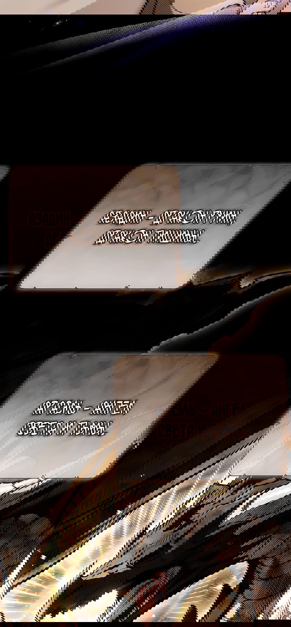 Манга Ночь бездушных отступников - Глава 37 Страница 64