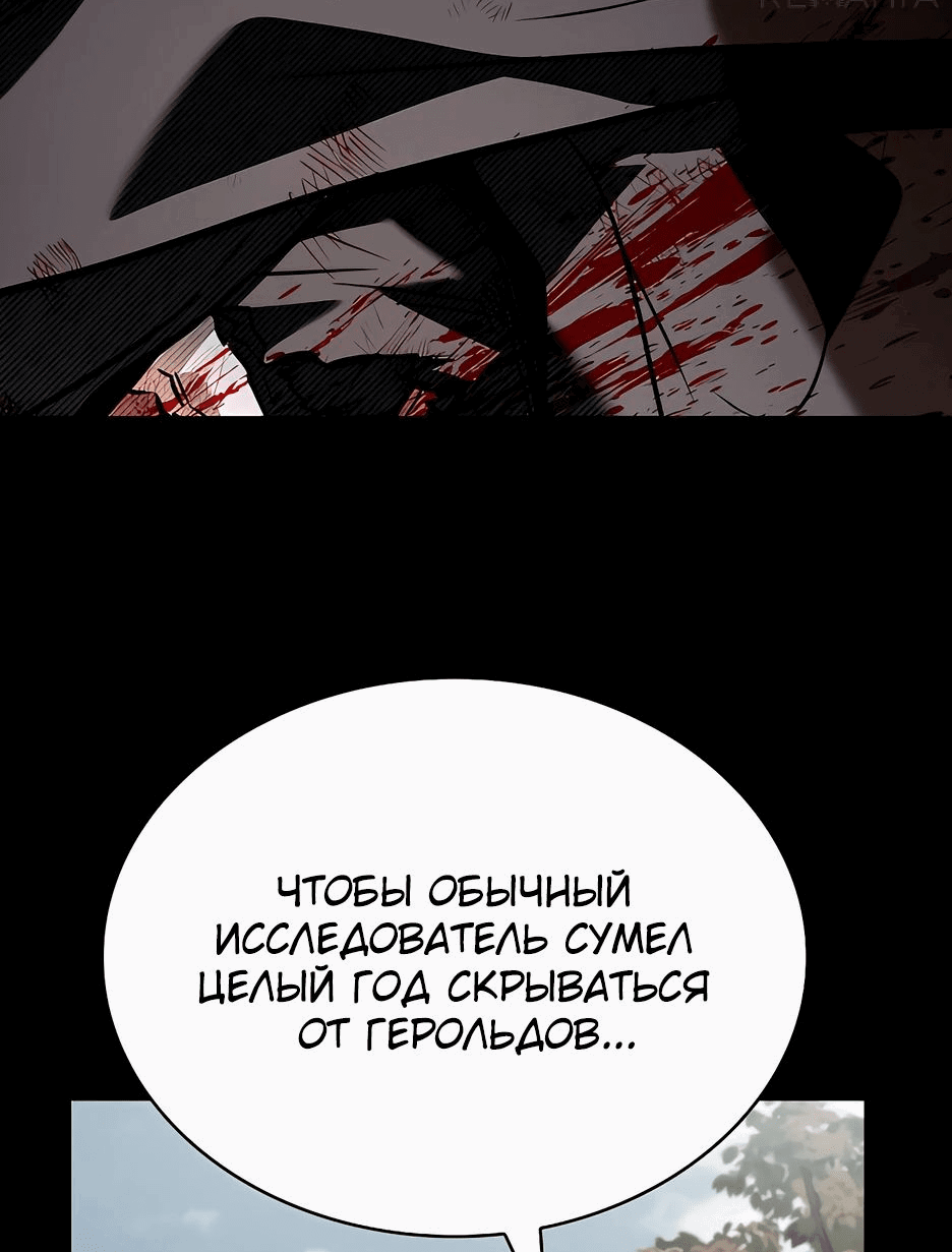 Манга Ночь бездушных отступников - Глава 37 Страница 17