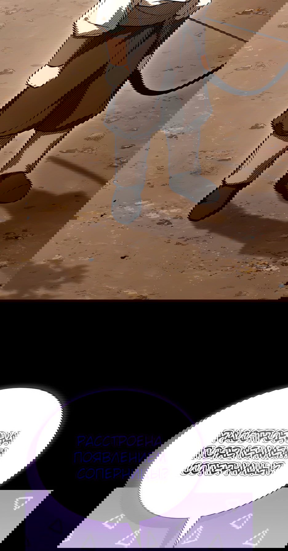 Манга Ночь бездушных отступников - Глава 37 Страница 77