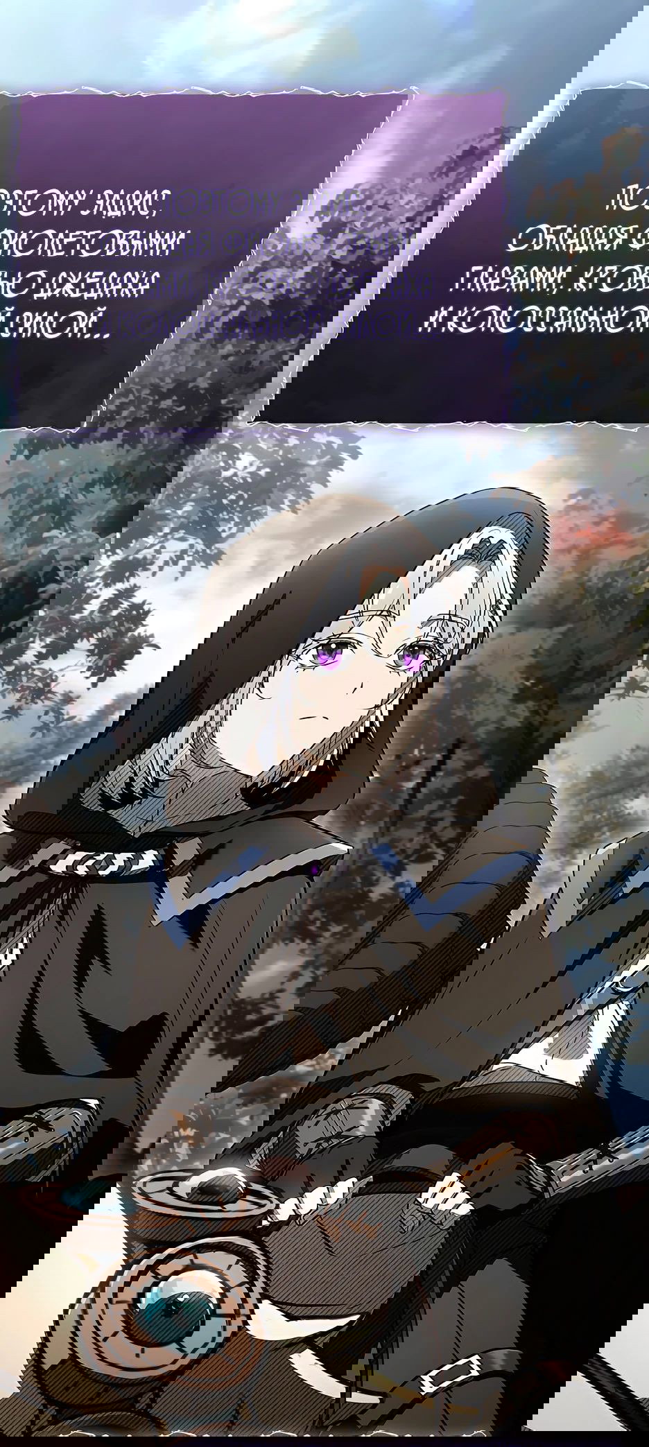 Манга Ночь бездушных отступников - Глава 37 Страница 7