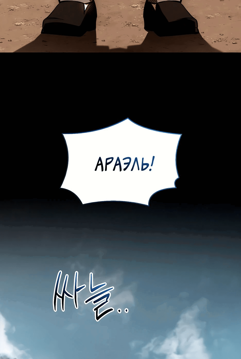 Манга Ночь бездушных отступников - Глава 37 Страница 81