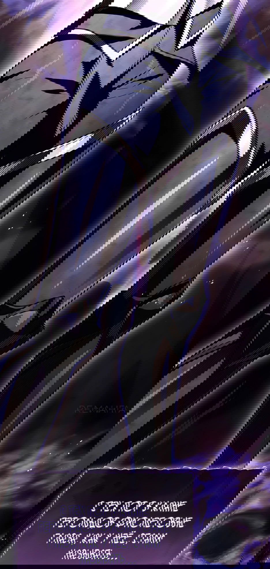 Манга Ночь бездушных отступников - Глава 37 Страница 4