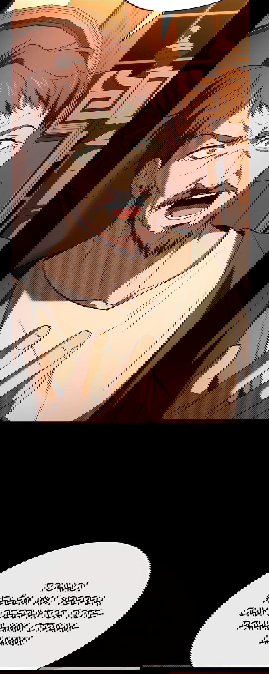 Манга Ночь бездушных отступников - Глава 37 Страница 41