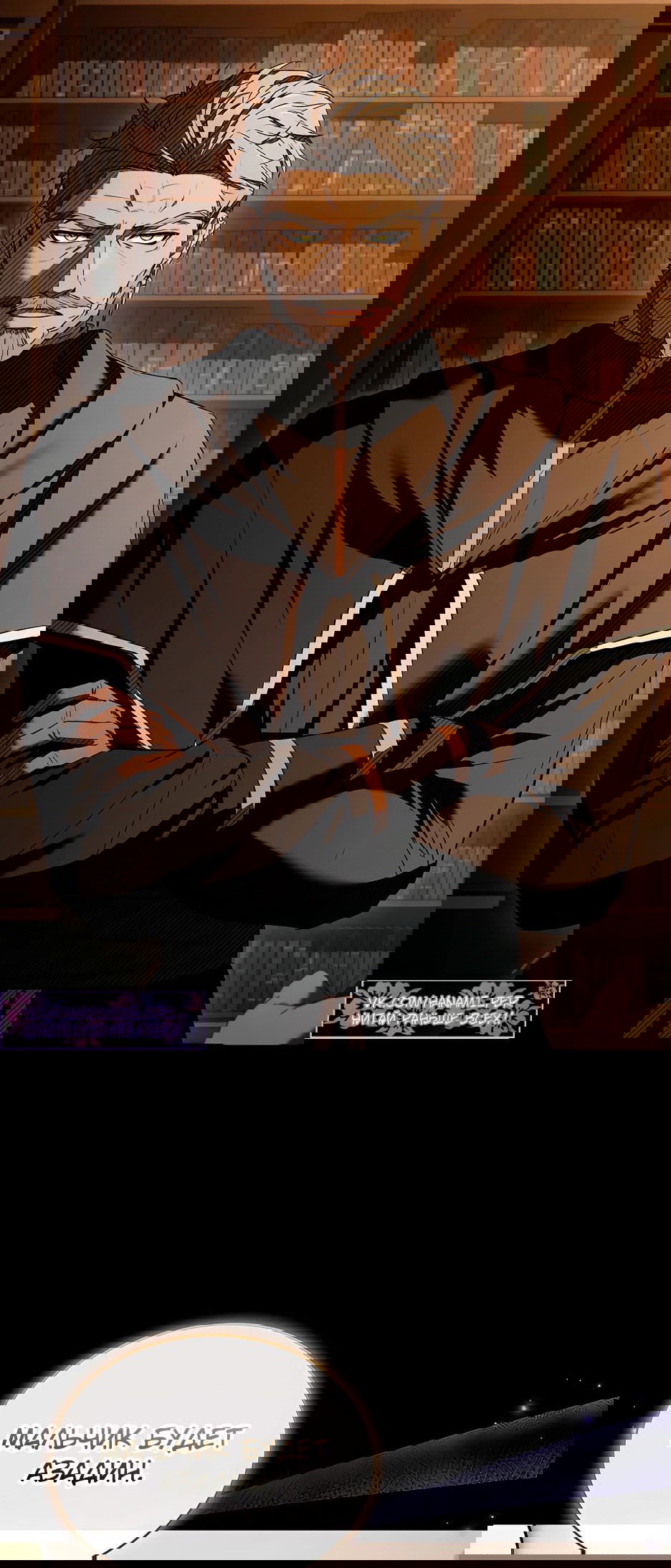 Манга Ночь бездушных отступников - Глава 37 Страница 61