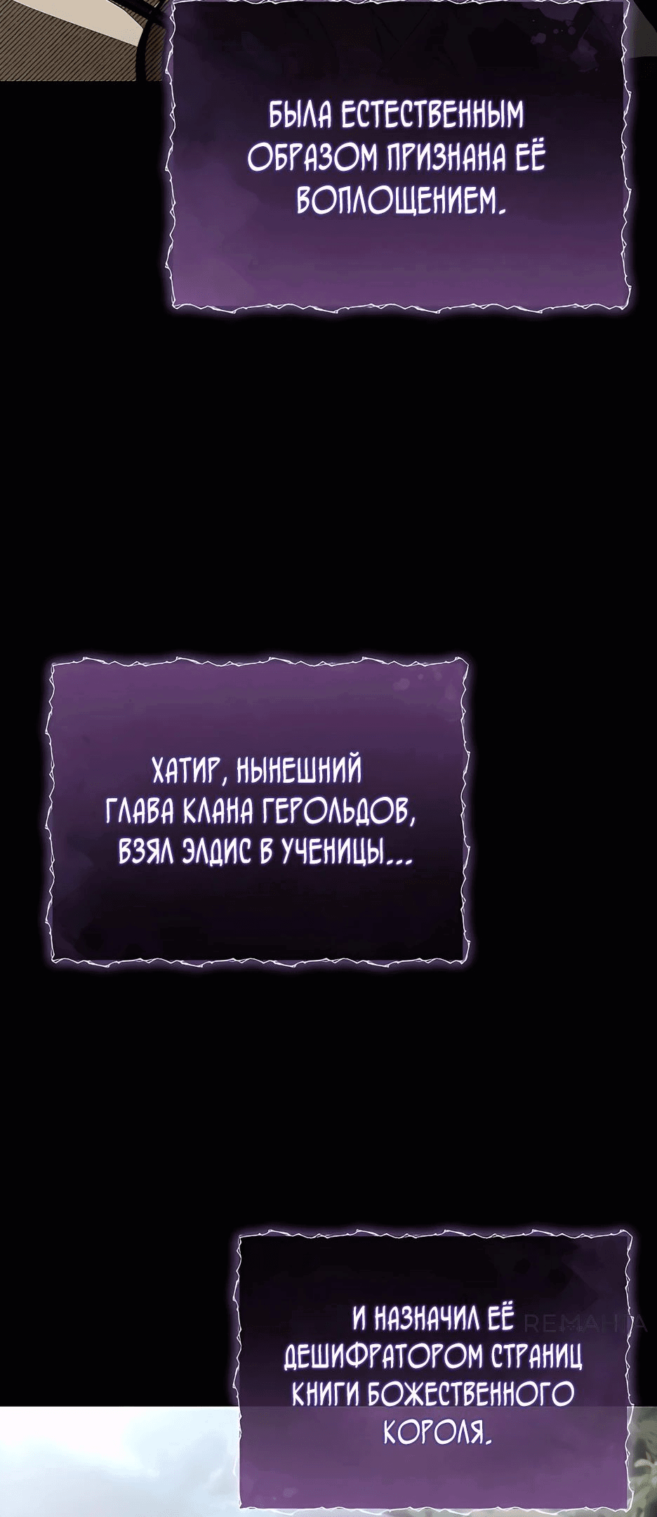 Манга Ночь бездушных отступников - Глава 37 Страница 8