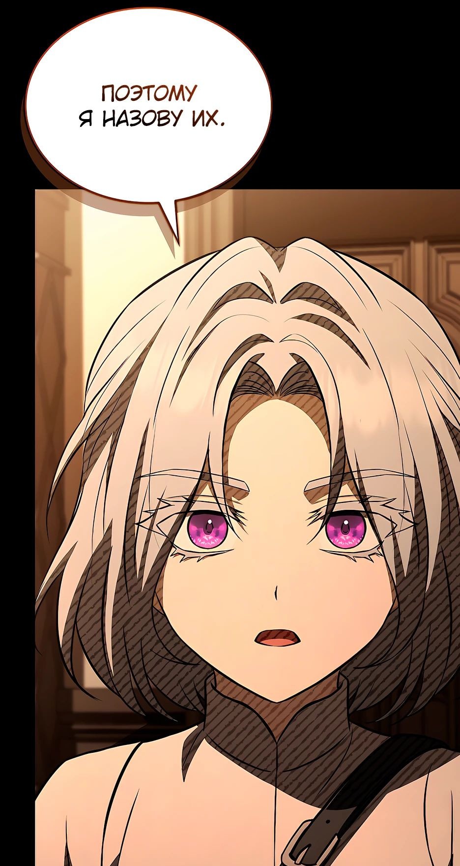 Манга Ночь бездушных отступников - Глава 37 Страница 47