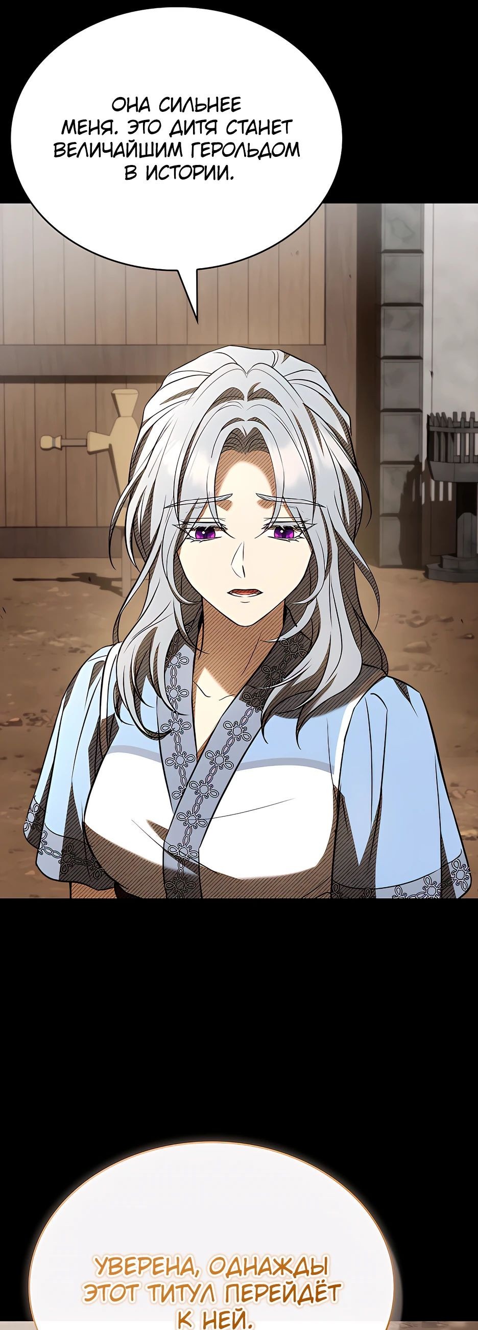 Манга Ночь бездушных отступников - Глава 37 Страница 75