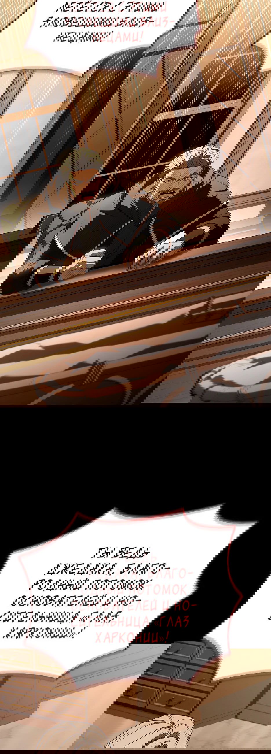 Манга Ночь бездушных отступников - Глава 37 Страница 52