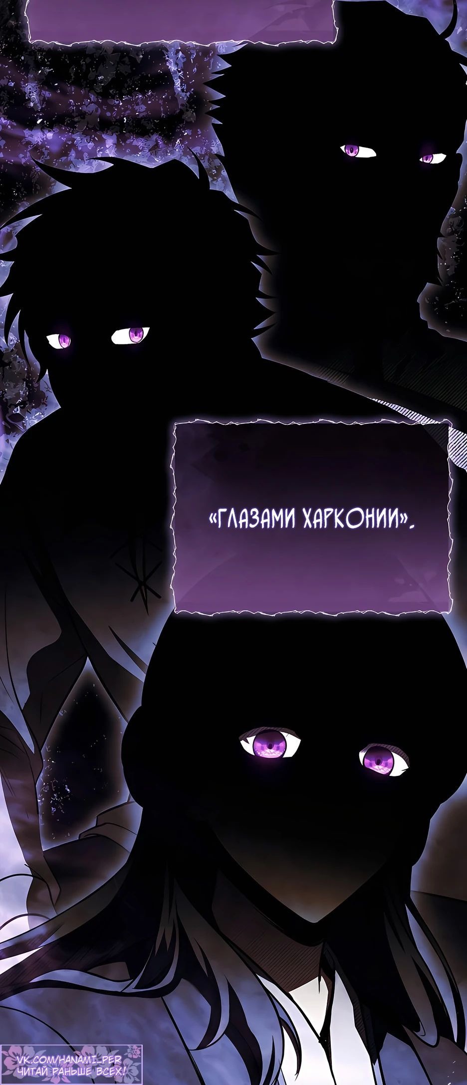 Манга Ночь бездушных отступников - Глава 37 Страница 5