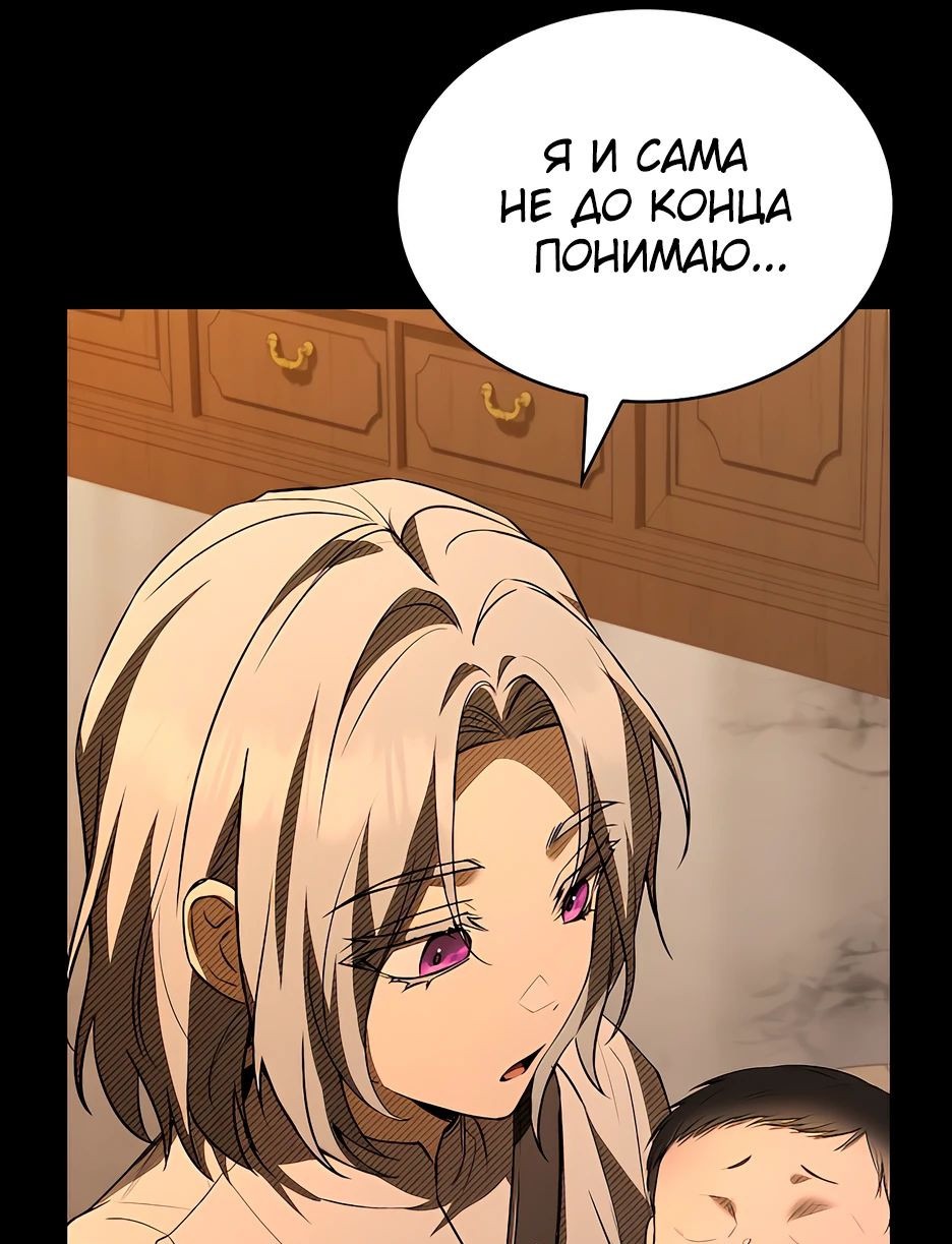 Манга Ночь бездушных отступников - Глава 37 Страница 56