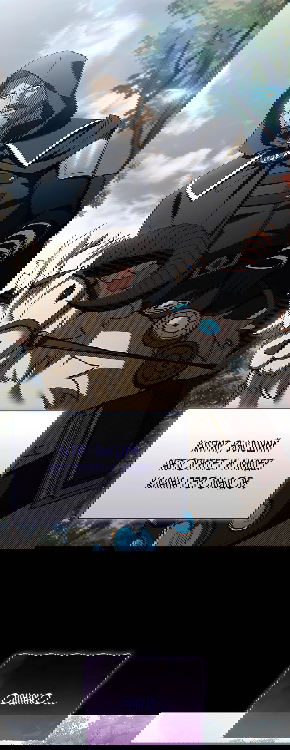 Манга Ночь бездушных отступников - Глава 37 Страница 9