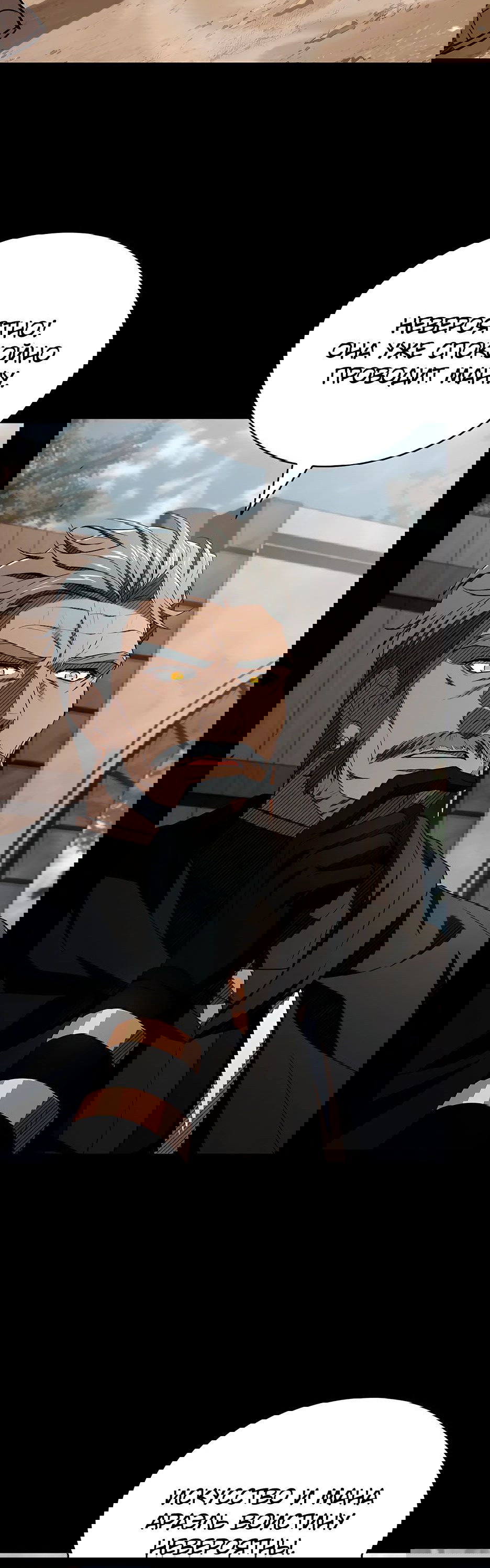 Манга Ночь бездушных отступников - Глава 37 Страница 72