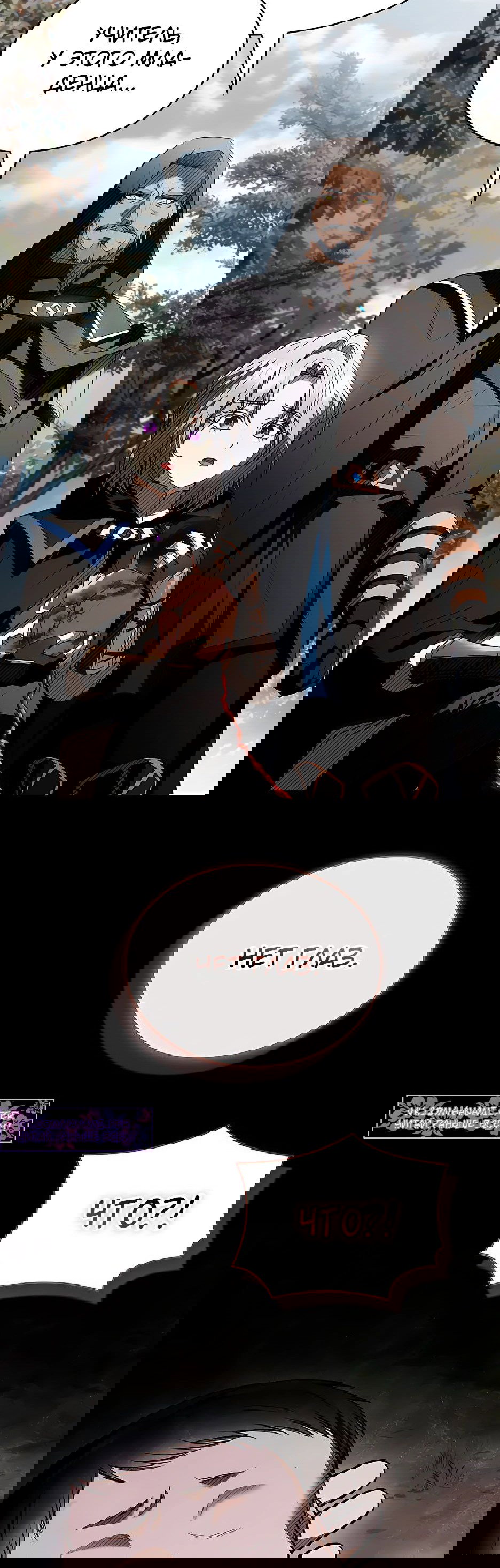 Манга Ночь бездушных отступников - Глава 37 Страница 25