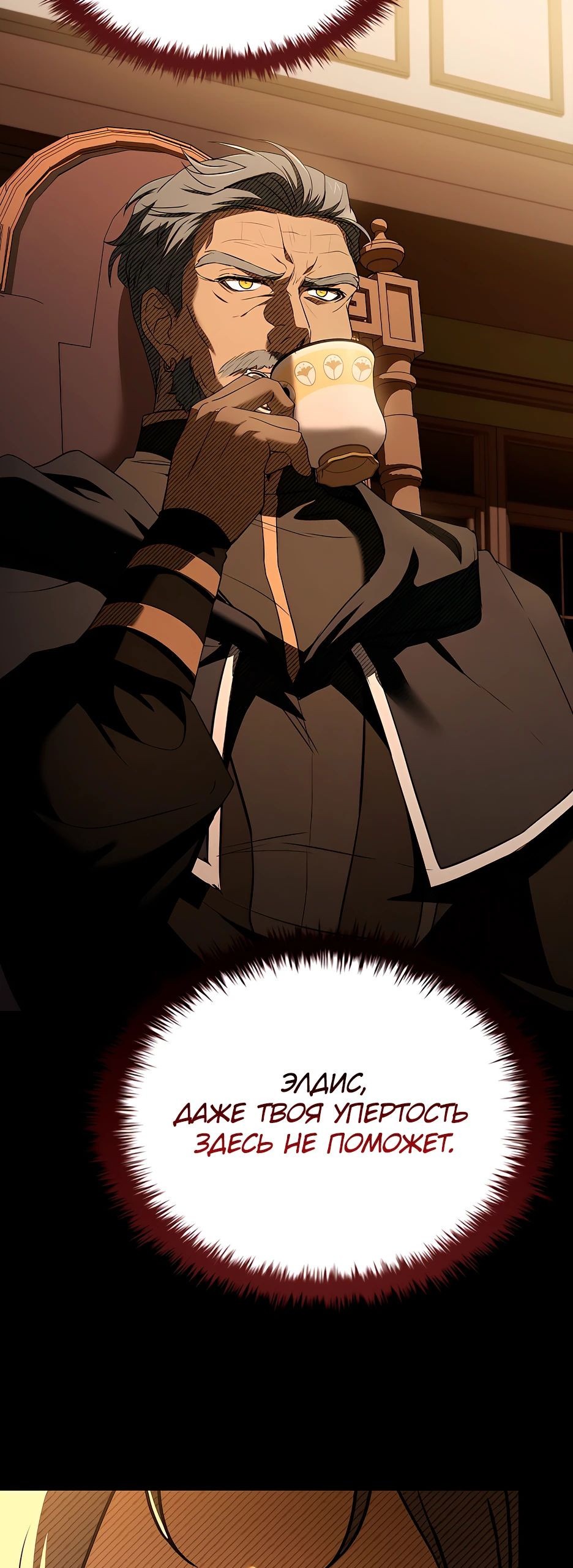 Манга Ночь бездушных отступников - Глава 37 Страница 43