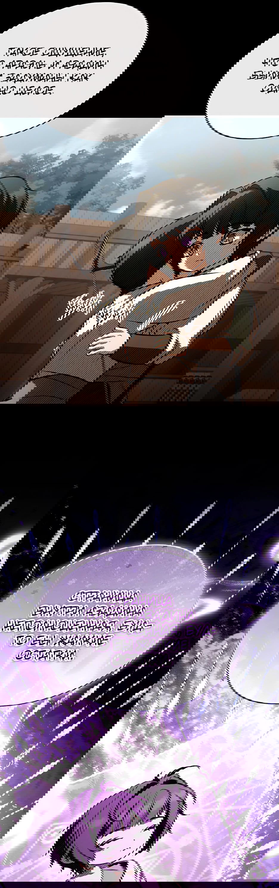 Манга Ночь бездушных отступников - Глава 37 Страница 84