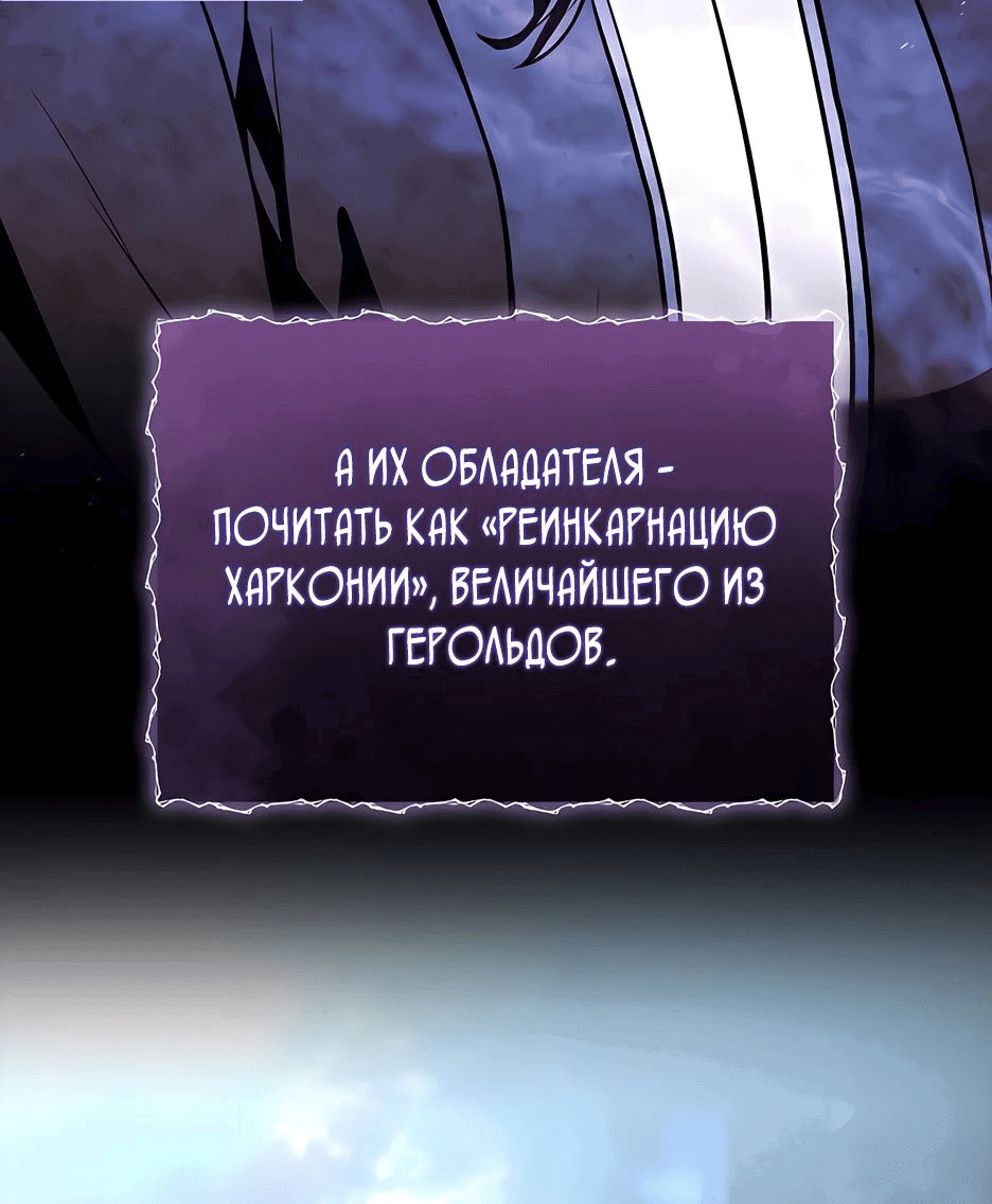 Манга Ночь бездушных отступников - Глава 37 Страница 6