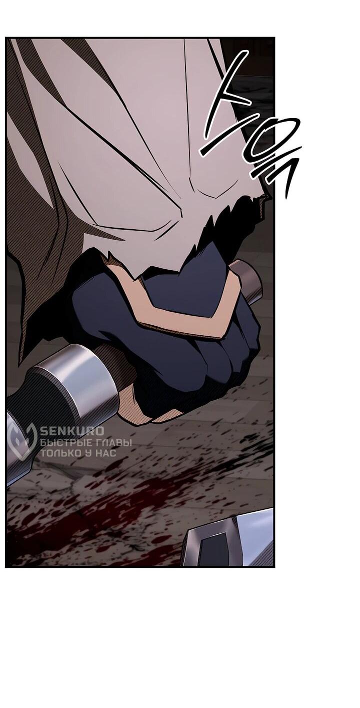 Манга Ночь бездушных отступников - Глава 43 Страница 56