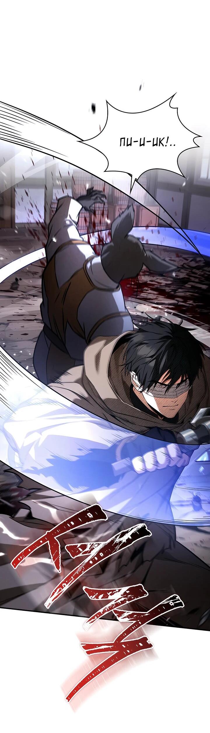 Манга Ночь бездушных отступников - Глава 43 Страница 57