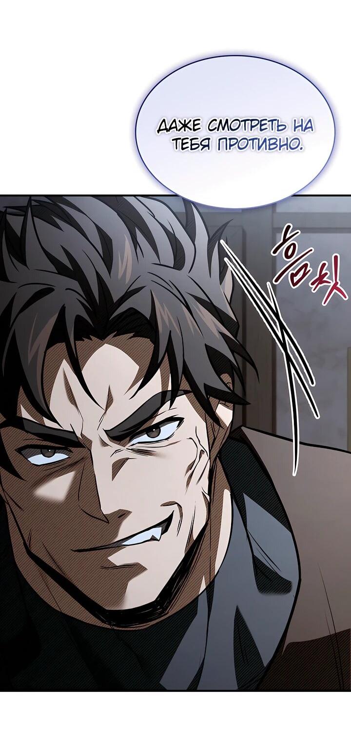 Манга Ночь бездушных отступников - Глава 43 Страница 12